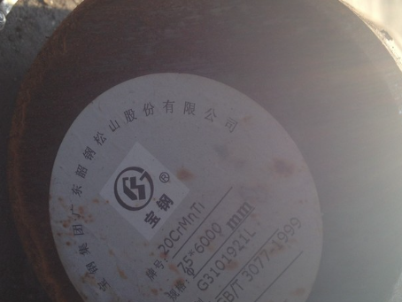 黄石20CrMnTi合金结构钢