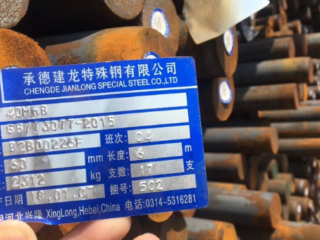 黄石40MnB合金结构钢